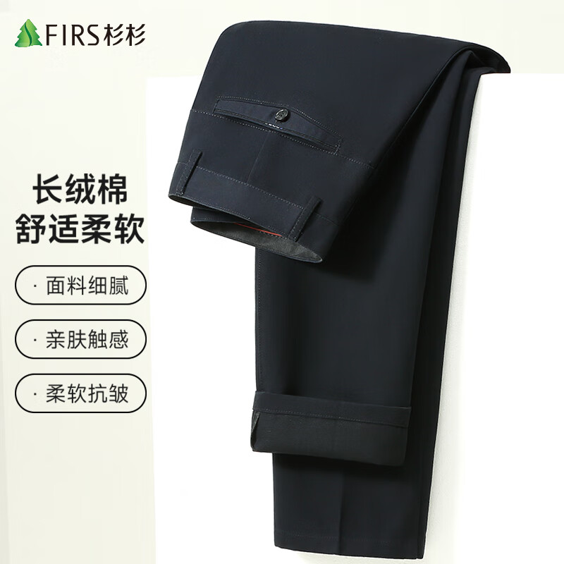 杉杉【长绒棉】西裤男士春秋季新款商务宽松直筒休闲裤子爸爸装工装裤