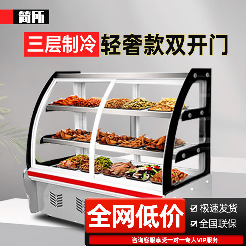 柜鸭脖展示柜鲜肉烧烤柜商用直冷熟食展示柜三层烧烤展示柜冰柜展示柜
