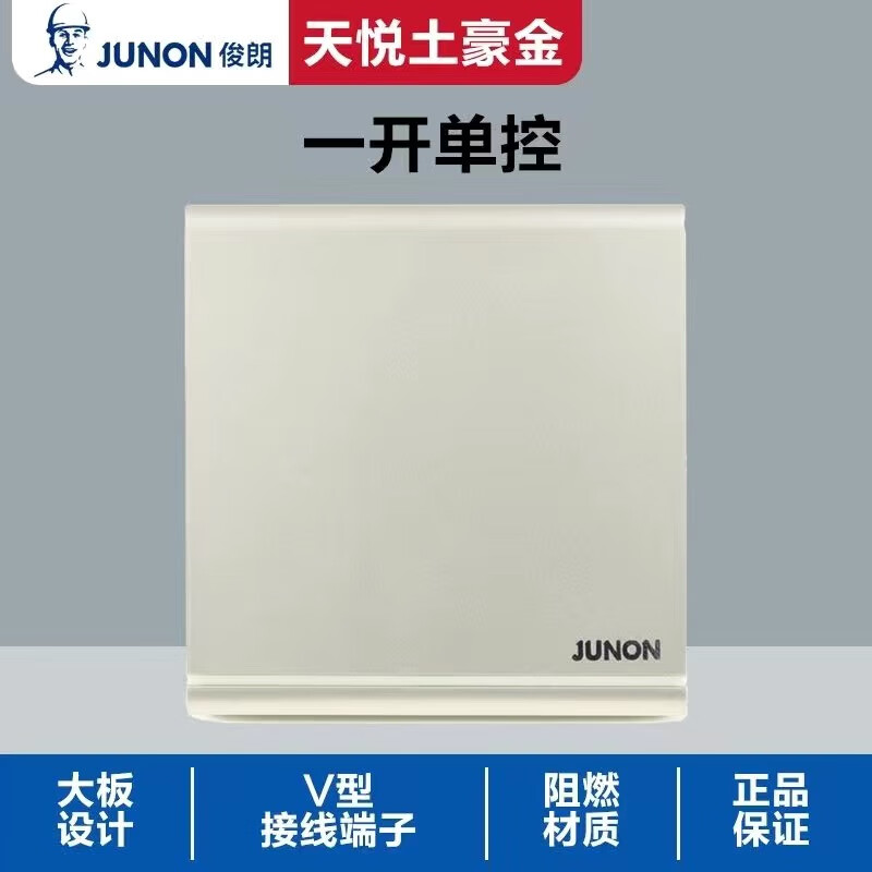 俊朗junon俊朗天悦土豪金无框面板开关插座86型暗装开关国标电工家用