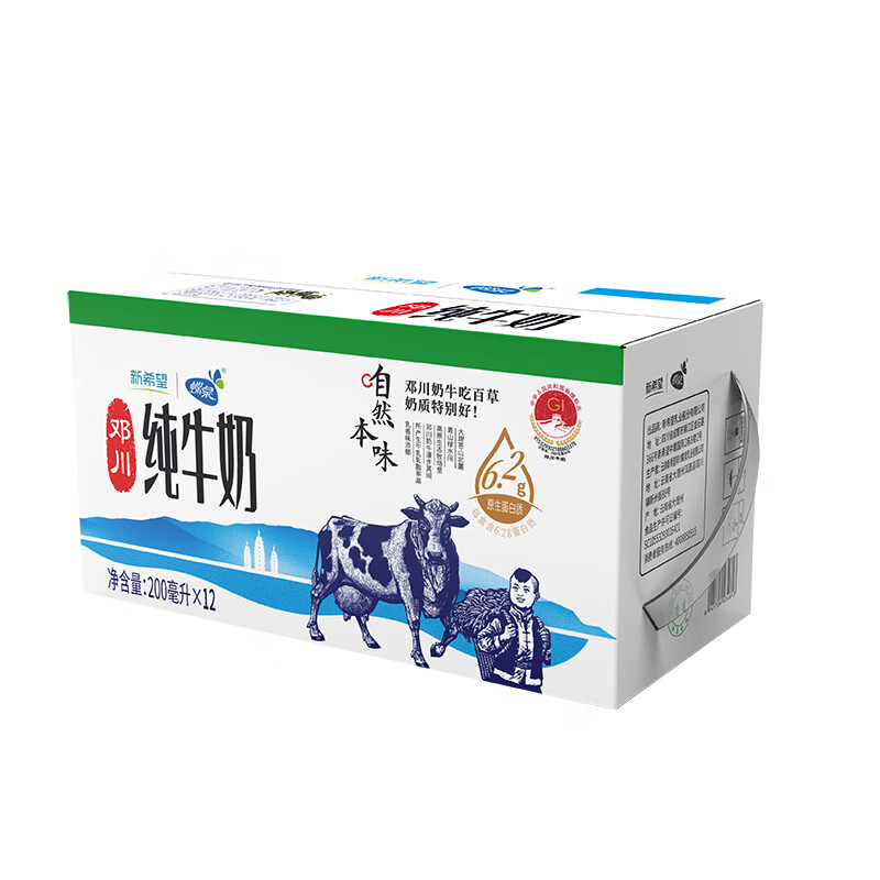 蝶泉新希望邓川纯牛奶200ml*12盒装 国家地理标志保护产品