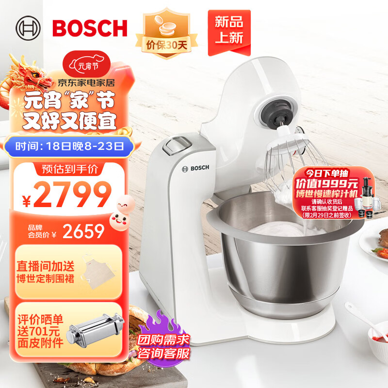 博世（Bosch）欧洲原装进口全自动达人厨师机多功能和面机绞肉机6大功能附件 【皓月白】MUMVC312CN