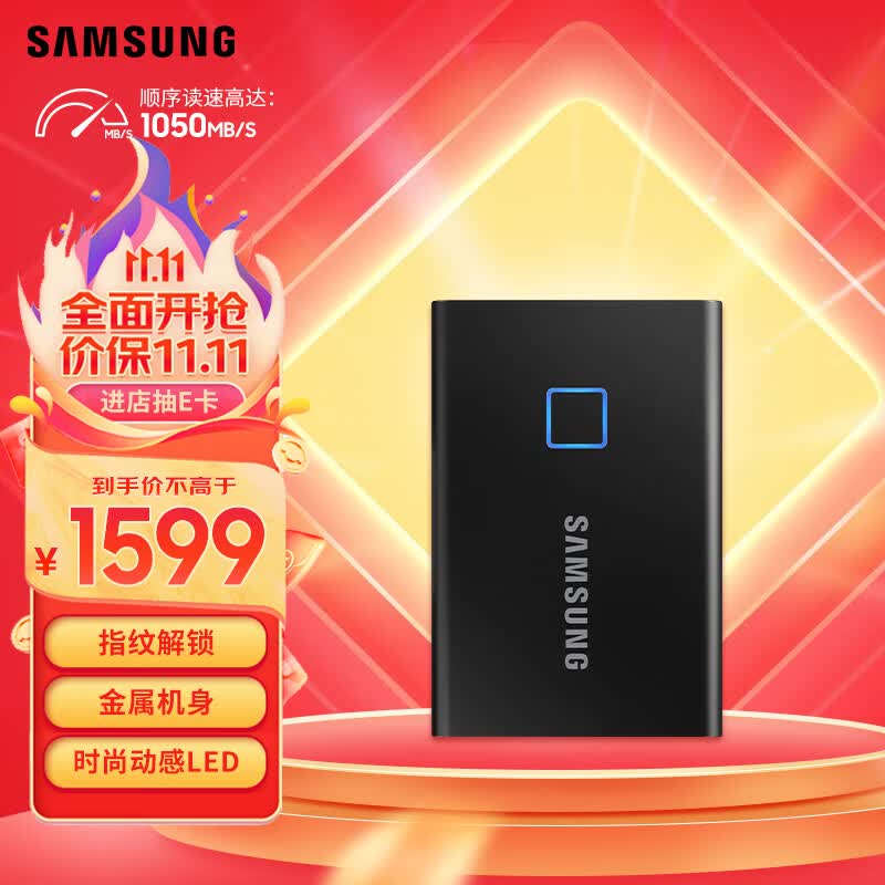 三星（SAMSUNG） 2TB Type-c USB 3.2 移动固态硬盘（PSSD） T7 Touch 黑色 NVMe传输速度1050MB/s 指纹识别使用感如何?