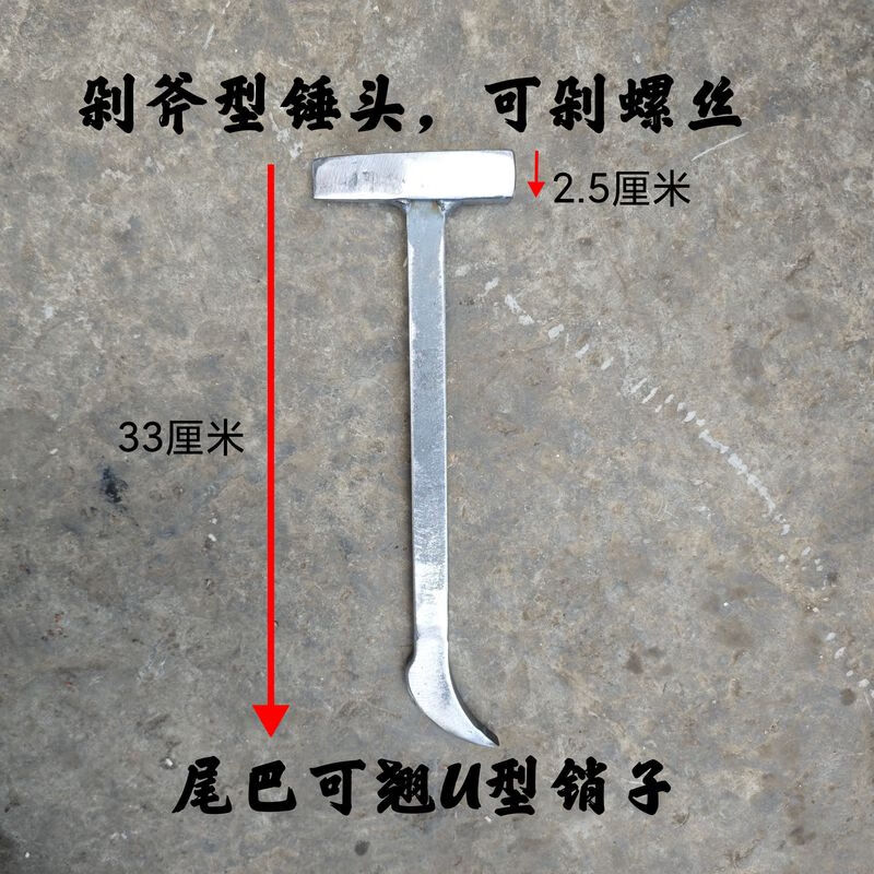 甜苗苗矿用剁斧锤矿工u型销子拆卸工具剁铁丝钢轨剁子矿工专用工具煤