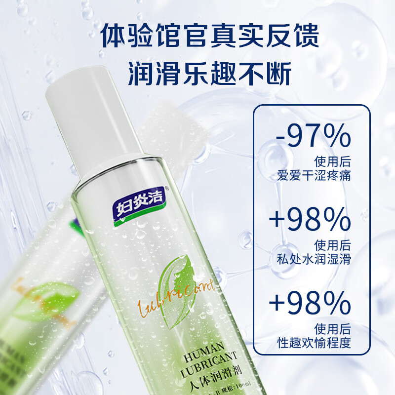 妇炎洁润滑液夫妻用润滑油私处房事用润滑剂免洗可舔私处增强欲望高潮液 【店长推荐】医用润滑液100ml 女性专用中老年更年期备孕干涩用情趣用品