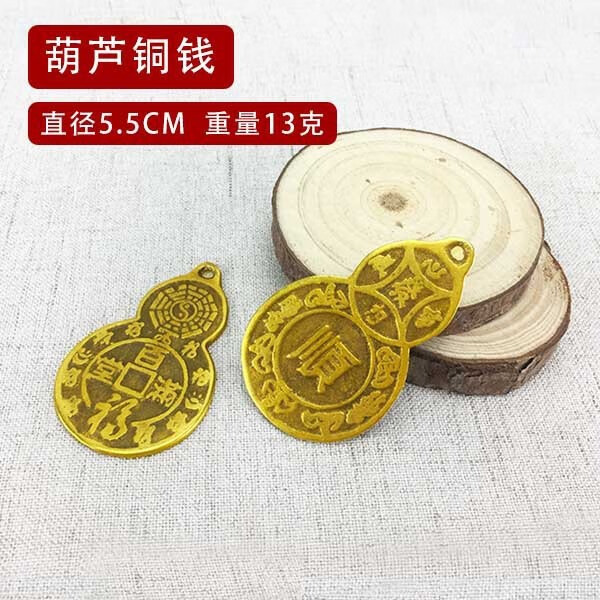 五帝钱铜葫芦吊坠顺字铜钱压床头放枕头下装修入户门铺地砖下顺子 顺