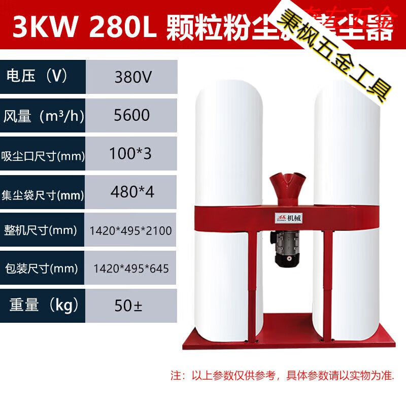 亦淳木工布袋吸塵器工業(yè)用工廠粉塵免安裝除塵器車間集塵器吸塵風(fēng)機 3KW 280L 顆粒粉塵集塵器