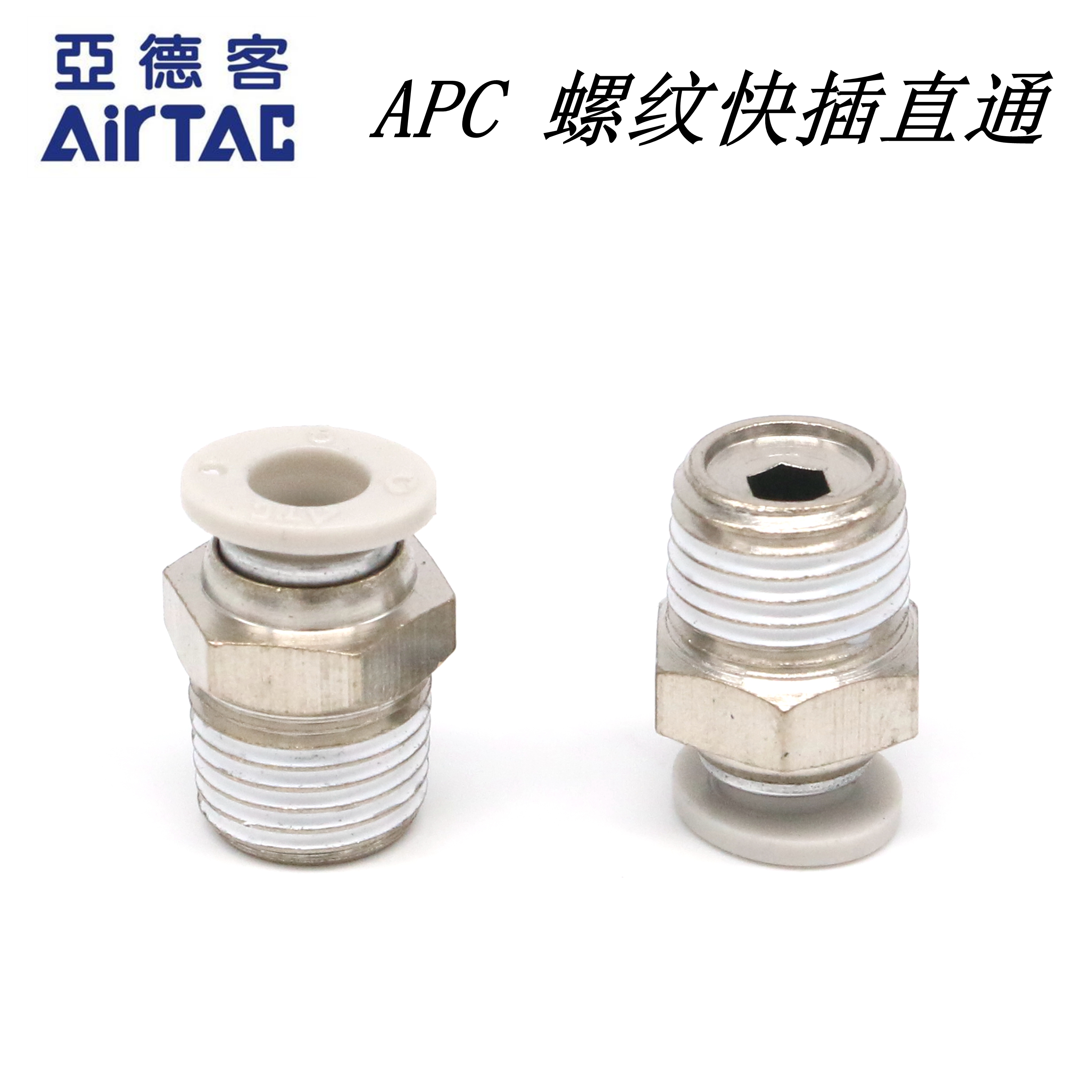 atc原装亚德客螺纹直通气管快插接头apc6-m3/m5/m6 apc601 apc602 apc