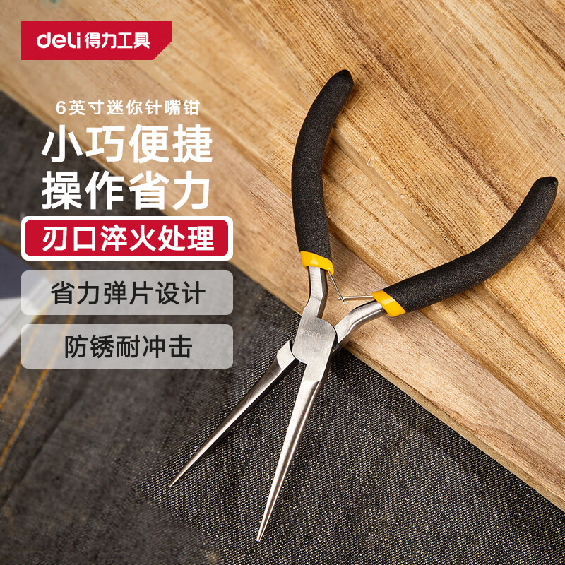 得力（deli）沾塑柄迷你针嘴钳高碳钢针型尖嘴钳长嘴钳电子钳6英寸 DL103006