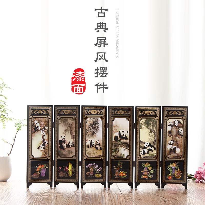 張家大院家居裝飾品桌面小屏風(fēng)中國特色禮品出國送外國人仿古漆器屏風(fēng)擺件 中華國寶圖