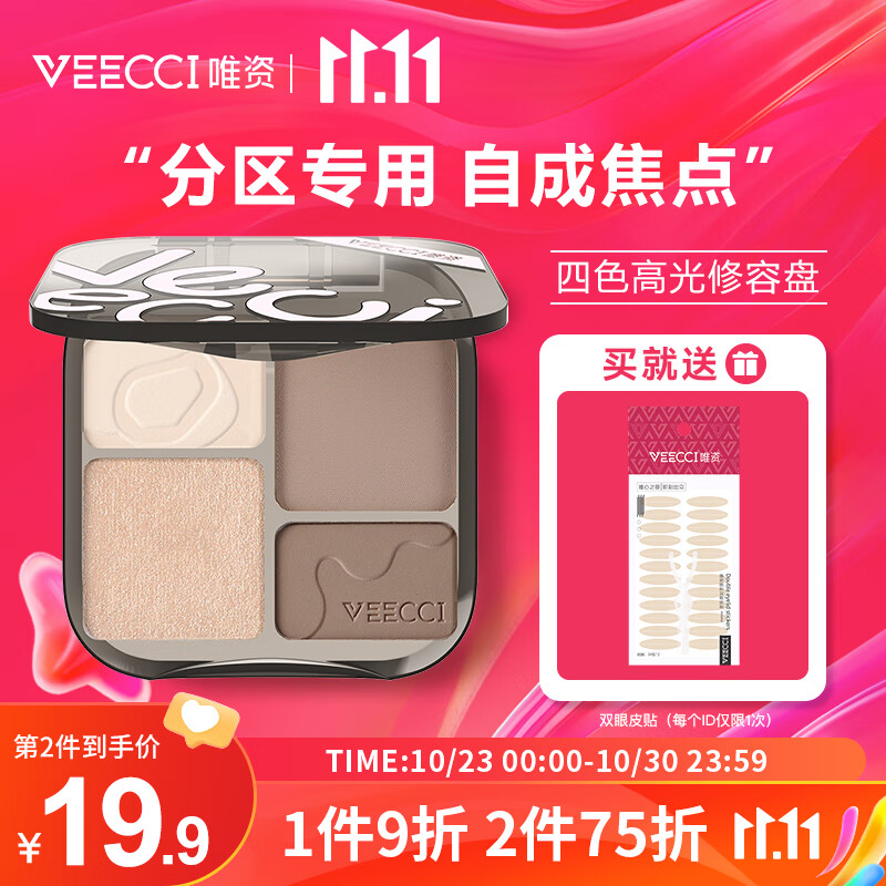 查询京东粉饼价格走势|粉饼价格历史