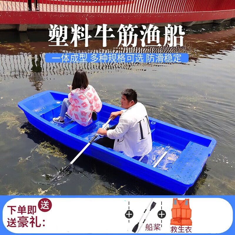 兆越牛筋塑料船渔船捕鱼小船加厚pe塑胶冲锋舟钓鱼船橡皮艇可配船外机