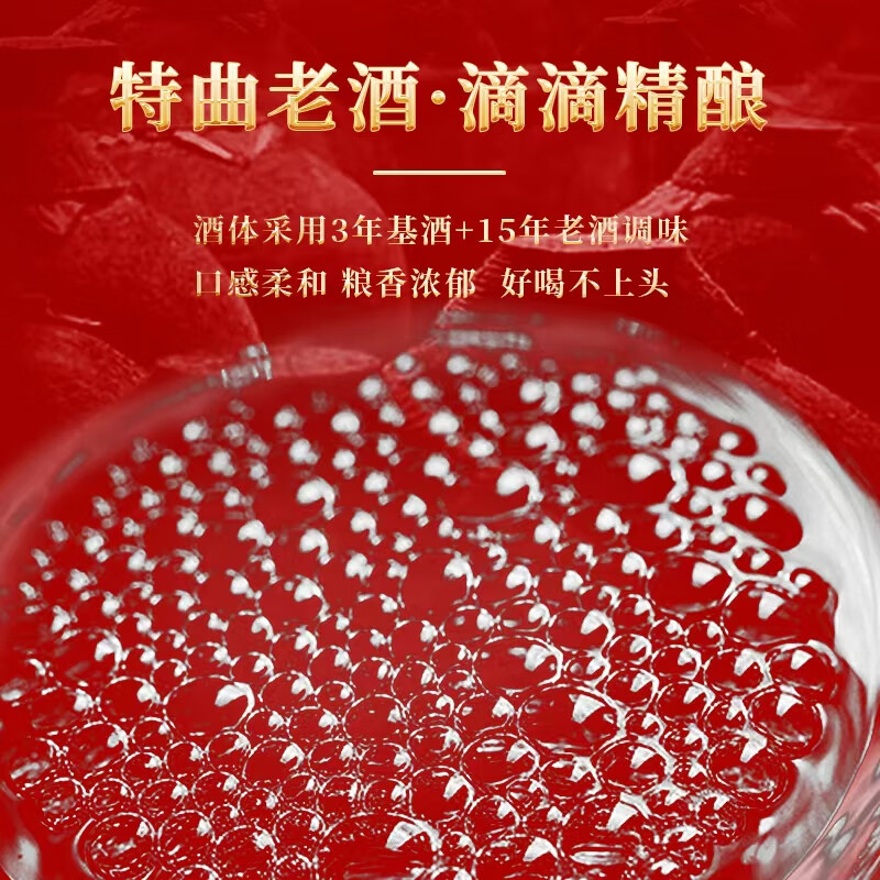 王咀特曲老酒52度500ml白酒 纯粮食酒 小酒版 浓香型白酒 小瓶整箱 52度 500mL 1瓶 红瓶500ml+小酒