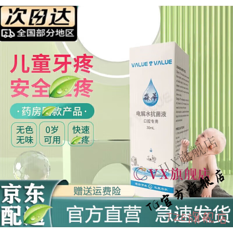 qtz【官方】淼杀店淼杀电解水液氧化电位水喷雾剂口腔30ml 口腔专用