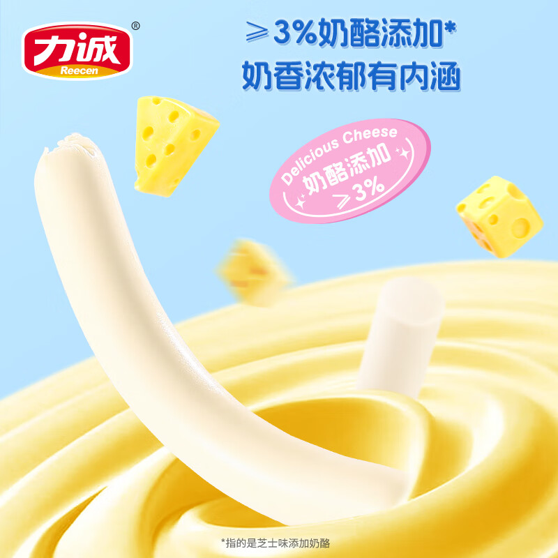 力诚(Reecen)鳕鱼肠宅家休闲零火腿肠鱼肉肠棒香肠儿童零食即食海味肠海味产品 【共38根】鳕鱼肠原味323g+赠品