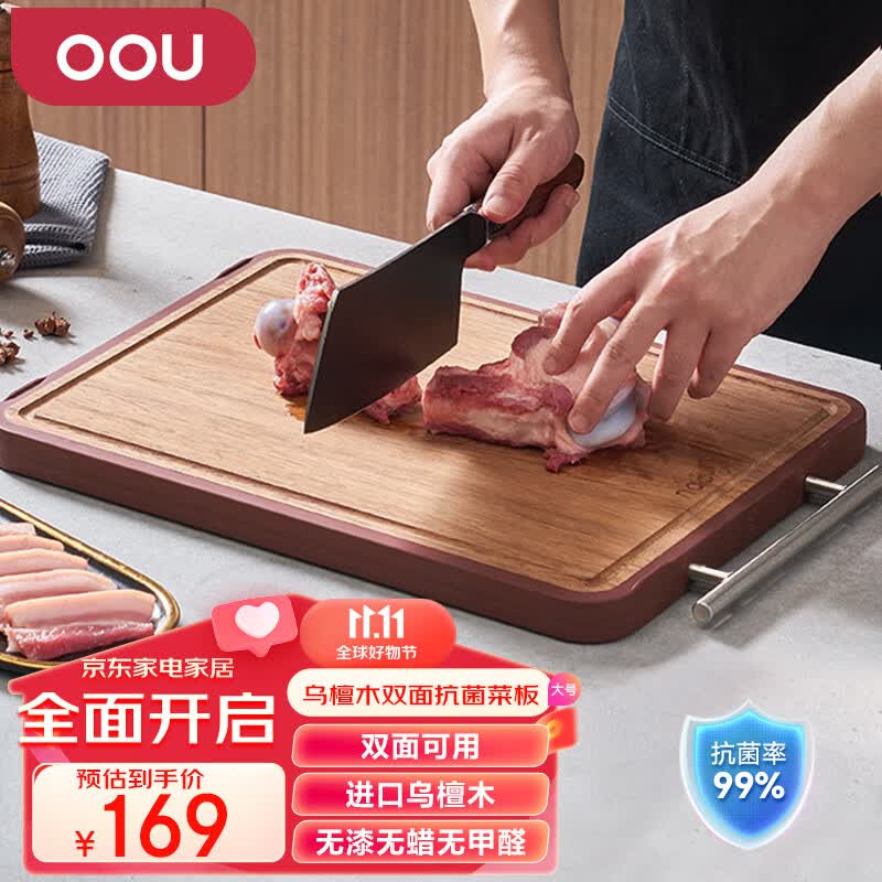 OOU!乌檀木整木菜板抗菌防霉双面加厚加大砧板案板高性价比高么？