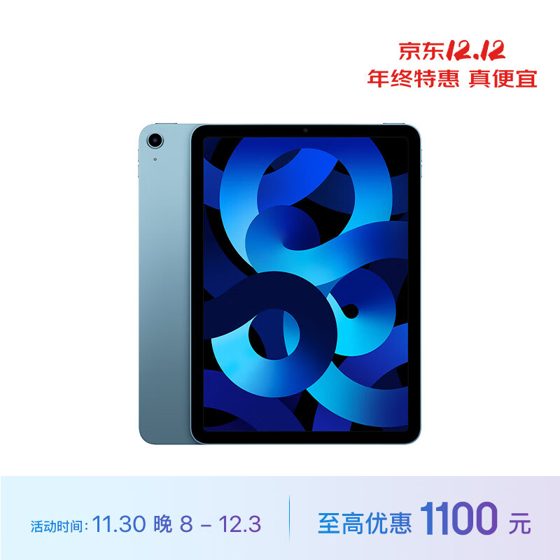 Apple【教育优惠】 iPad Air 10.9英寸平板电脑 2022款（256G WLAN版/M1/学习办公娱乐游戏/MM9N3CH/A）蓝色