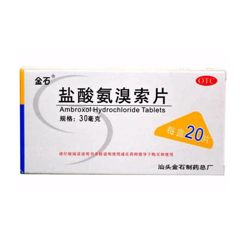 金石 盐酸氨溴索片 30mg*20片