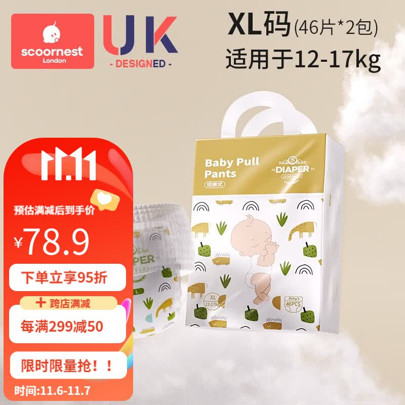 科巢婴儿超薄干爽透气拉拉裤云薄尿裤smlxlxxl新生儿男女宝宝尿不湿 全包式拉拉裤XL码共92片使用感如何?