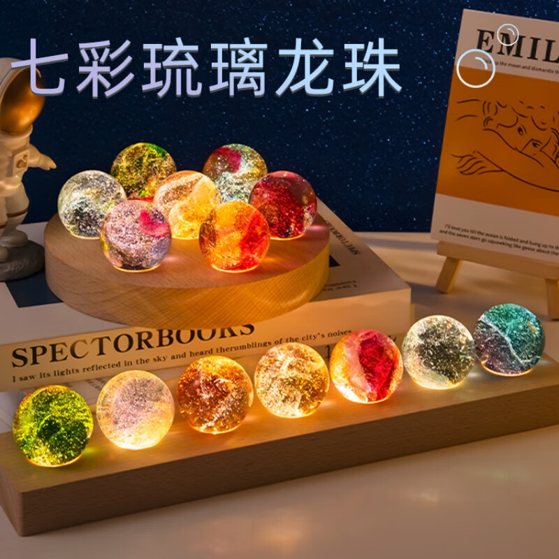 映棠七彩水晶球琉璃小夜灯桌面装饰摆件送女生男朋友走心高级生日礼物 7颗琉璃球+长木底座+礼盒