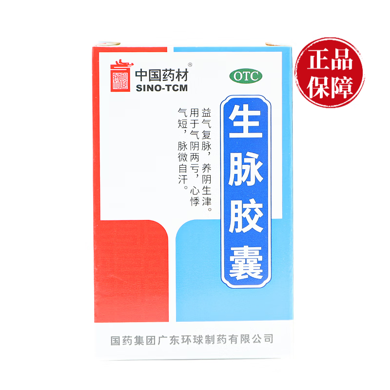 35g*30粒/盒益气复脉养阴生津气阴两亏心悸气短 1盒