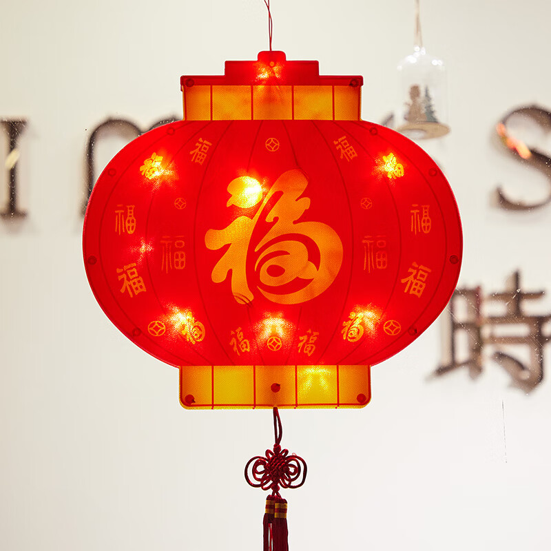 2024龙年过年春节福字灯笼新年元宵装饰挂饰家用发光室内场景布置 福