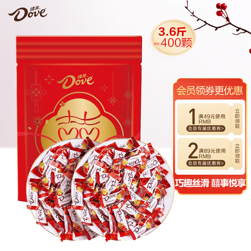 德芙（Dove）丝滑牛奶巧克力4.5g婚庆喜糖1.8kg休闲