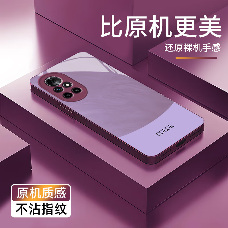 唯我范 華為nova8手機殼新款8se超薄玻璃殼保護套全包nova8pro簡約高級防摔高端商務男女款創(chuàng)意硬殼 華為 nova 8【冰川雙色-紫】 金屬漆玻璃殼