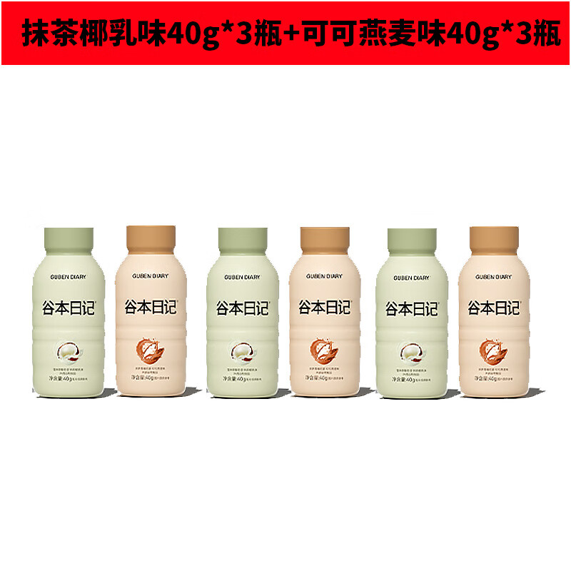 谷本日记代餐奶昔古本蛋白减无0卡糖运动营养高饱腹感奶昔粉冲饮冲泡