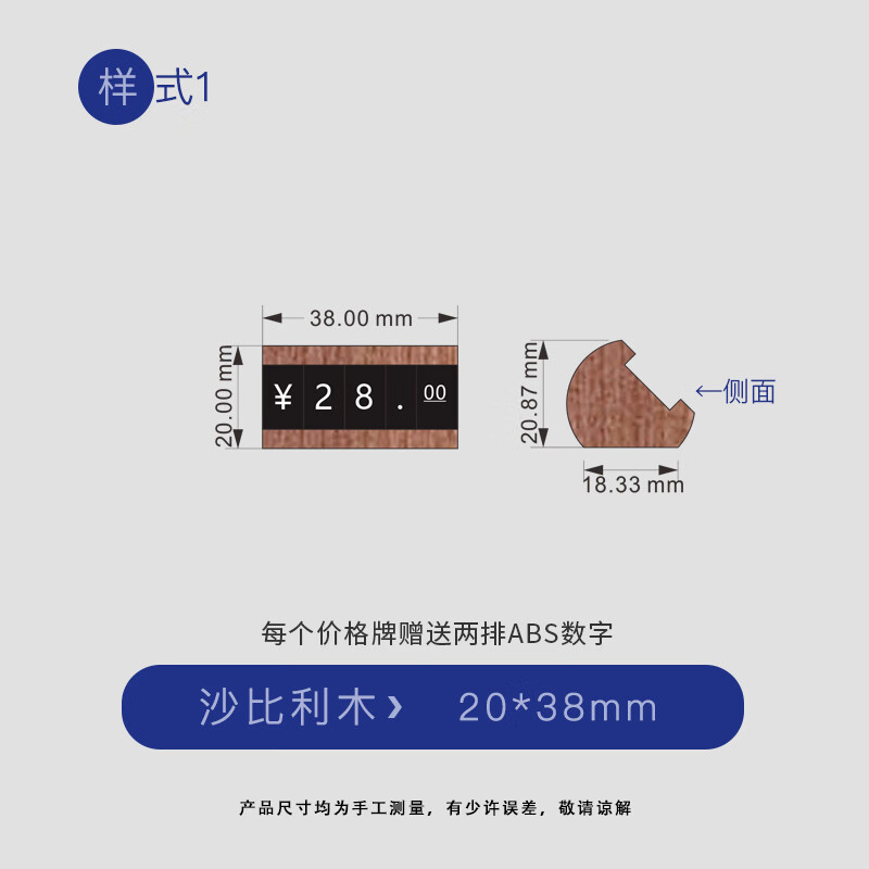 陌遇胡桃木价格展示牌 实木商品价钱牌可调节标价牌立式胡桃木展会产