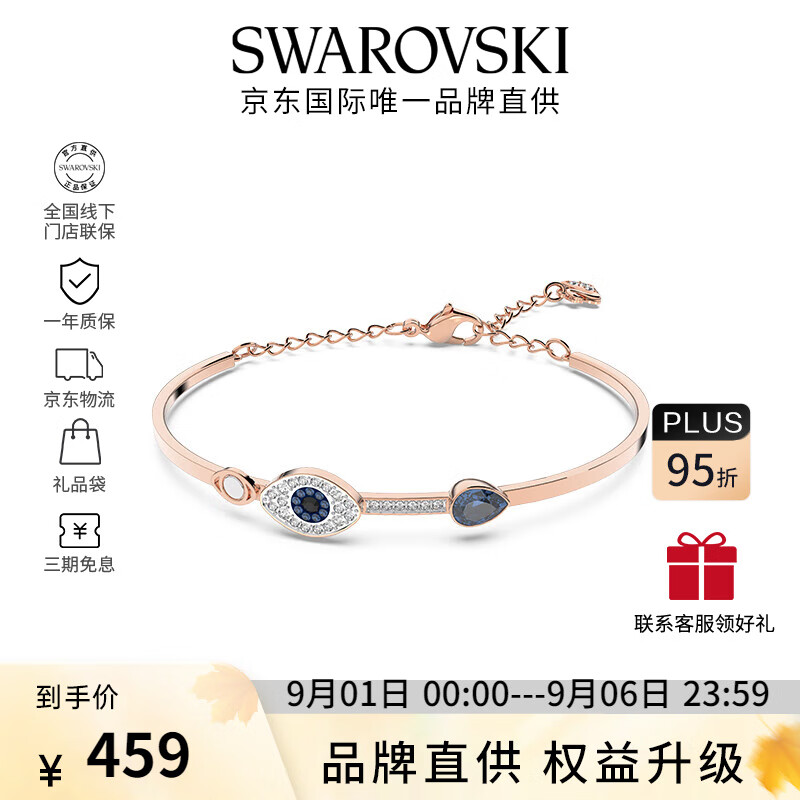 施华洛世奇（SWAROVSKI）【品牌直供】恶魔之眼手镯女 女士手链生日礼物 5171991