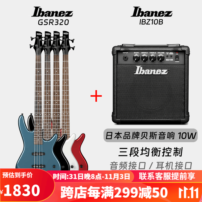 IBANEZ日本品牌依班娜电贝司IBANEZ电贝司GSR320低音BASS电贝斯 GSR320+Ibanez IBZ10B音箱高性价比高么？
