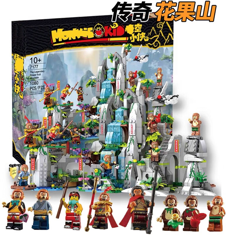 【精美礼盒】传奇花果山1080颗粒