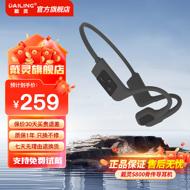 戴灵S800骨传导蓝牙耳机防水无线开放式挂耳式自带内存蓝牙无线跑步运动游泳不入耳蓝牙5.4长续航 攀岩灰