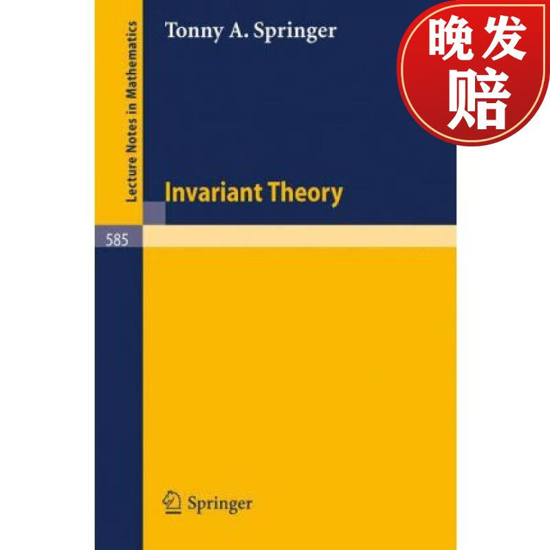 【4周达】invariant theory