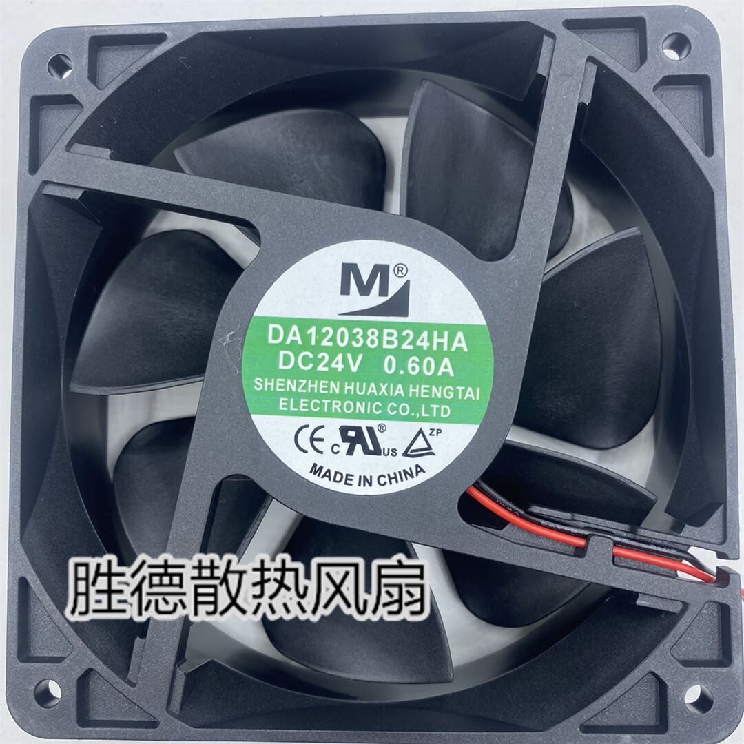 6a0.31a1203812cm电磁炉散热风扇 0.60a