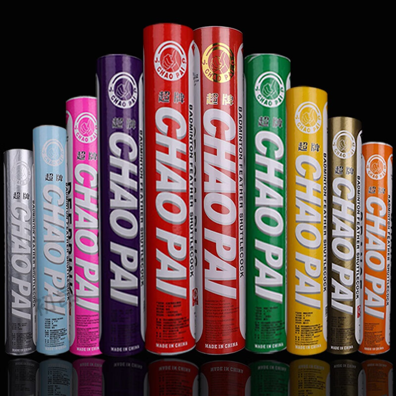 霜魄黄超羽毛球76超牌羽毛球红超紫蓝粉超银超绿铜超浅蓝橙超鹅毛球