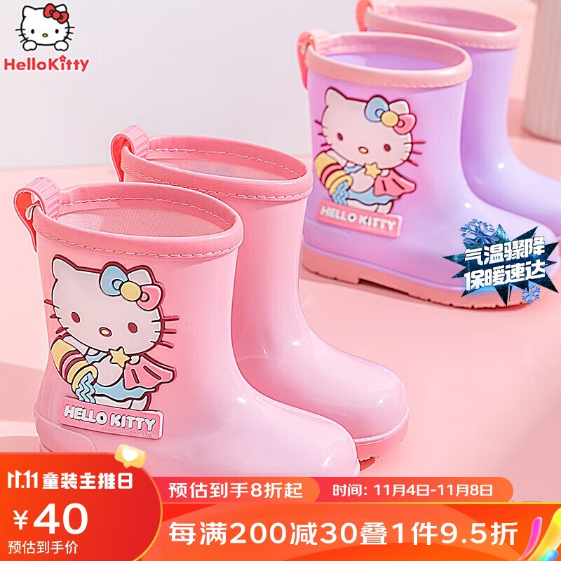 凯蒂猫儿童雨鞋女童四季防滑胶鞋中小童中筒水鞋小孩幼儿宝宝雨靴 SCCYP21490冰莓粉 190mm/內长190mm 使用感如何?