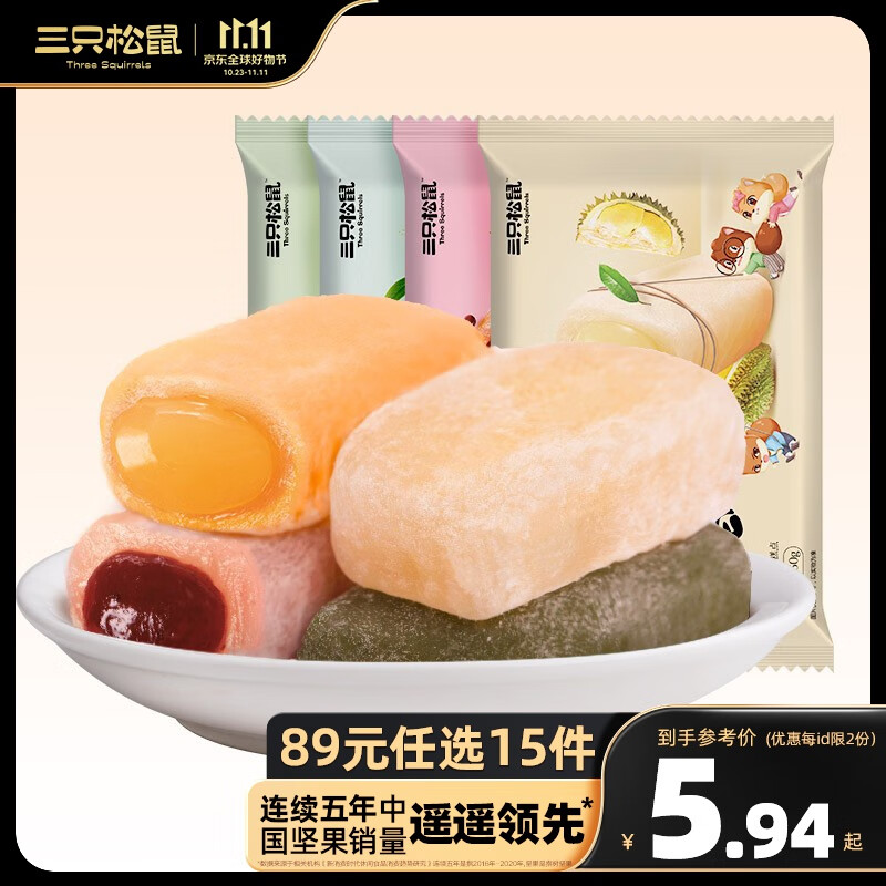 三只松鼠休闲零食和风麻薯150g*1袋抹茶麻薯糕点点心下午茶美食抹茶RX 抹茶味150g使用感如何?