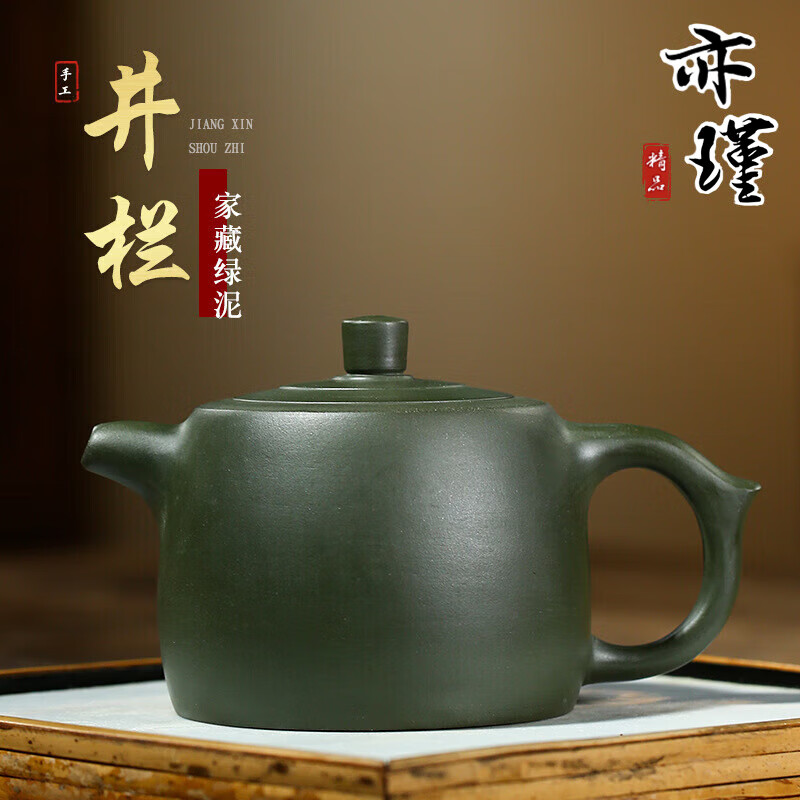 新款光器宜兴名家紫砂壶手工原矿绿泥井栏壶泡茶壶日用功夫茶 刘思佳