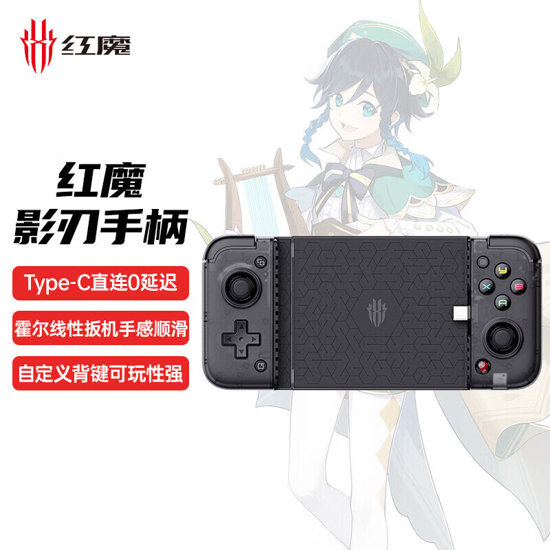 努比亚 努比亚    游戏手柄散热器配件 红魔影刃手柄 通用版