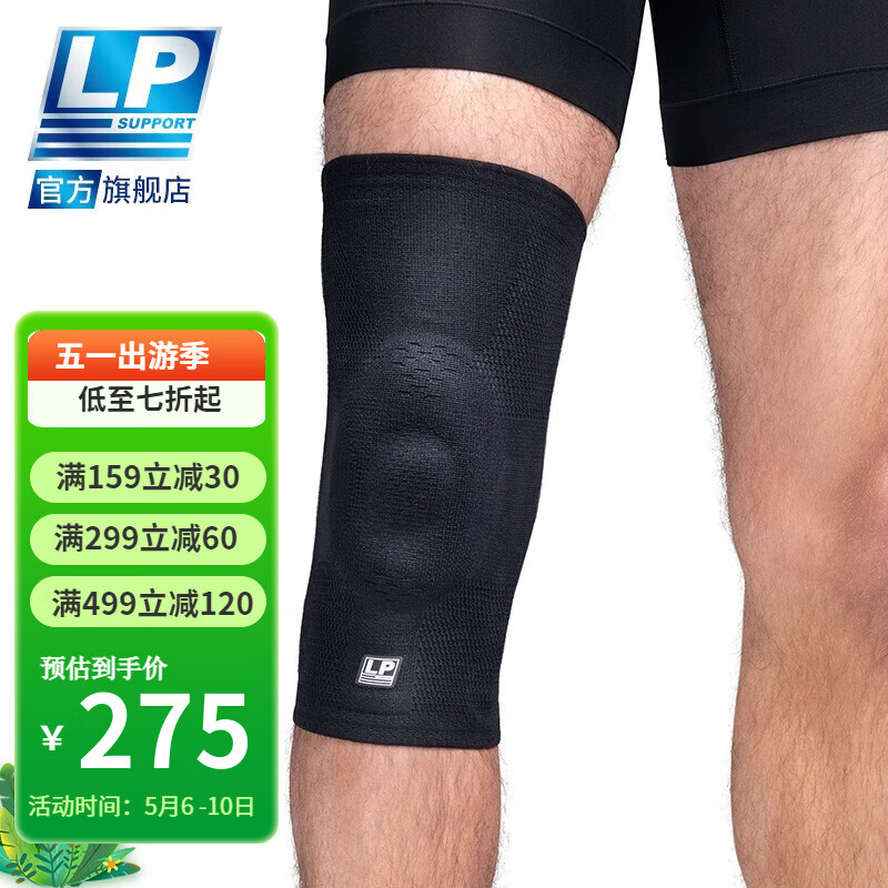 LP 护膝跑步护具户外专用弹簧支撑 半月板膝盖保护男女DLS01 单只装 黑色 XL膝围42-45cm