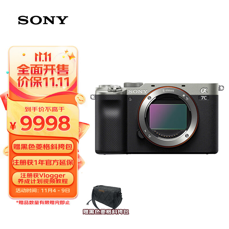 索尼（SONY）Alpha 7C 全画幅微单相机 轻便小巧简易操控实时眼部对焦 银色 （A7c/a7c/a7c）高性价比高么？