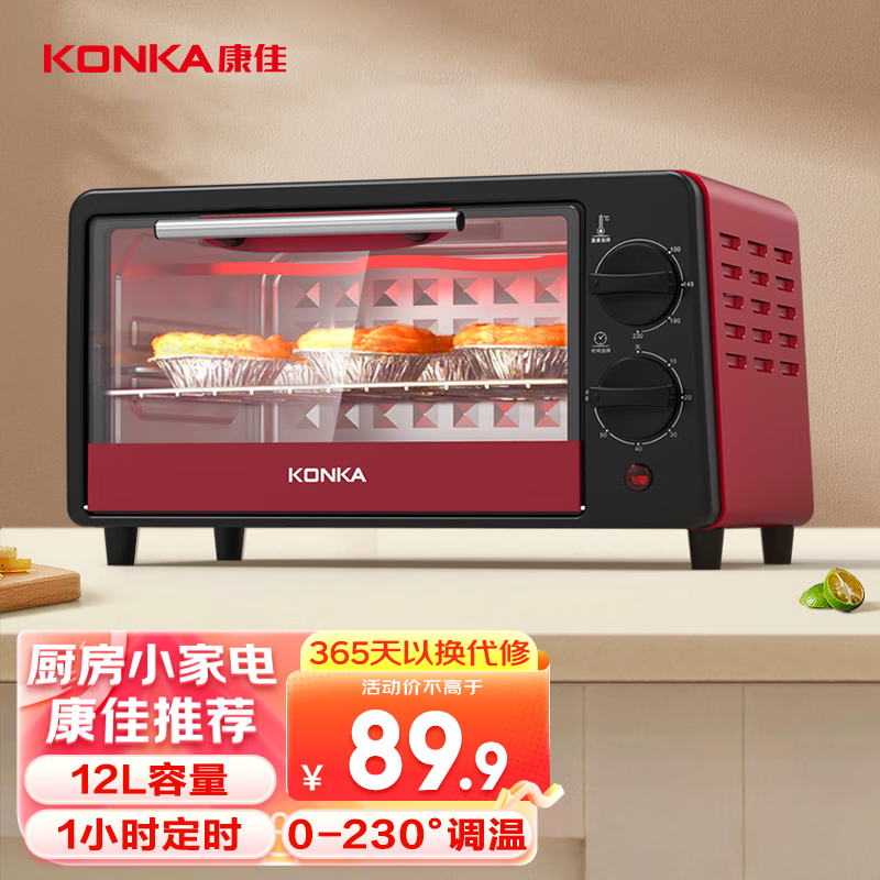 康佳（KONKA）电烤箱家用一机多能迷你小烤箱 12L容量小巧不占地 KAO-1208(D)S