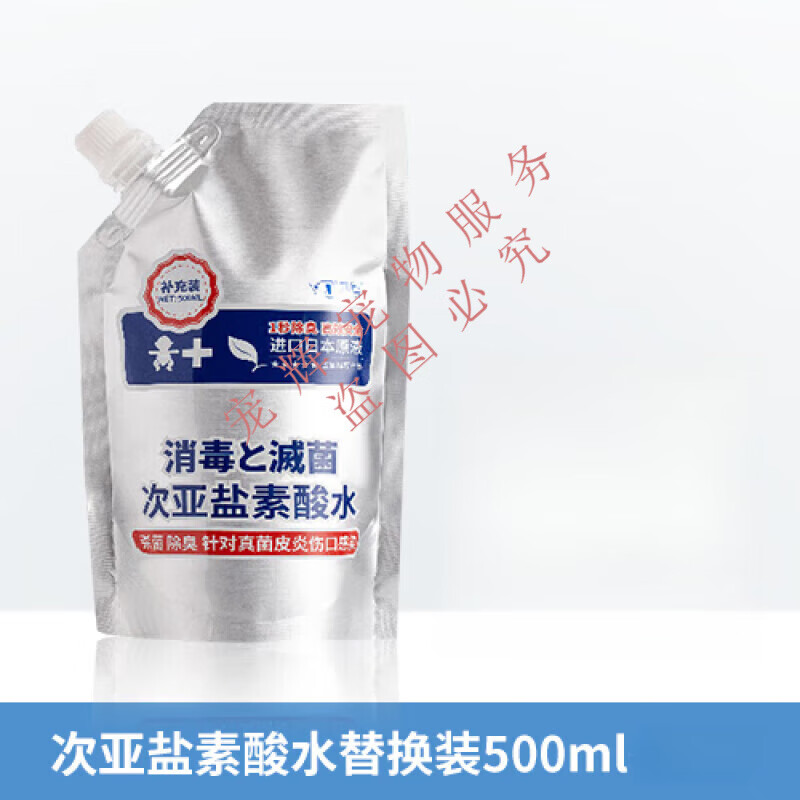 西恩次氯酸消毒液宠物次亚盐素酸分解除臭喷雾环境消毒杀菌猫咪狗 500