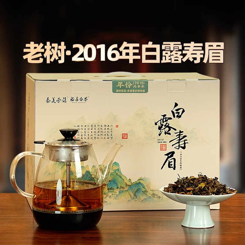 泰美茶鎮 福鼎白茶壽眉 老白茶散茶正宗磻溪高山藥香茶葉收藏禮盒裝 2016年（邊喝邊存）1.5kg*1箱