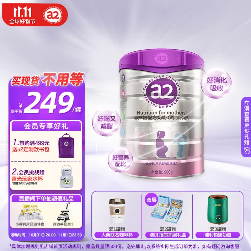 a2孕妇配方奶粉900g（调制乳粉）妈妈成人女士叶酸新西兰进口怎么样,好用不?