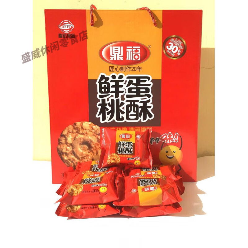 食芳溢鼎福鲜蛋桃酥礼盒独立包装3斤装零食点心酥性饼干 鲜蛋散装1斤