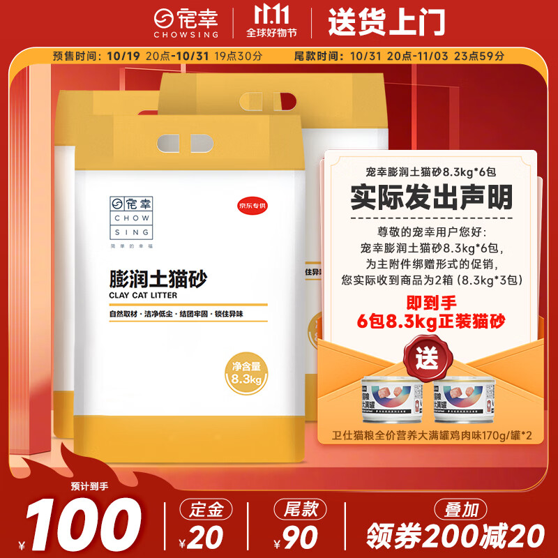 猫砂历史价格走势|猫砂价格走势