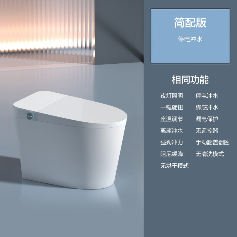 九牧王(joxod)【官方直销】轻智能l马桶智陶轻智能家用一体式全自动无