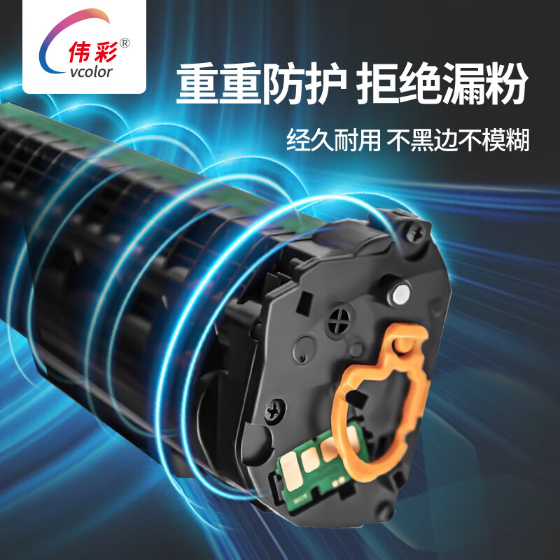 伟彩（vcolor）110a/w1110a硒鼓适用惠普136w/nw/a 108w/a 138pn 138pnw打印机 W1110X/110X易加粉（大容量3000页）